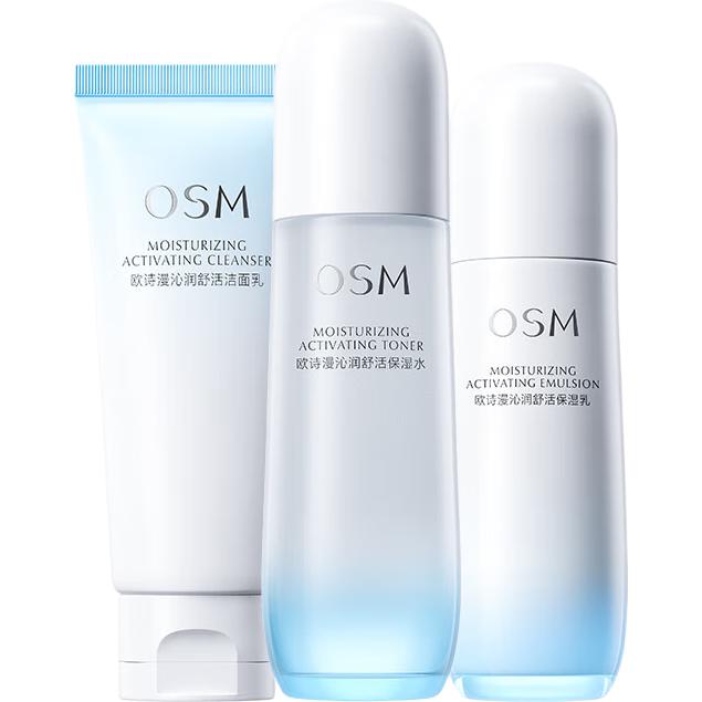 OSM 欧诗漫 沁润舒活洁水乳套装补水保湿深层清洁护肤品女生日礼物送女友
