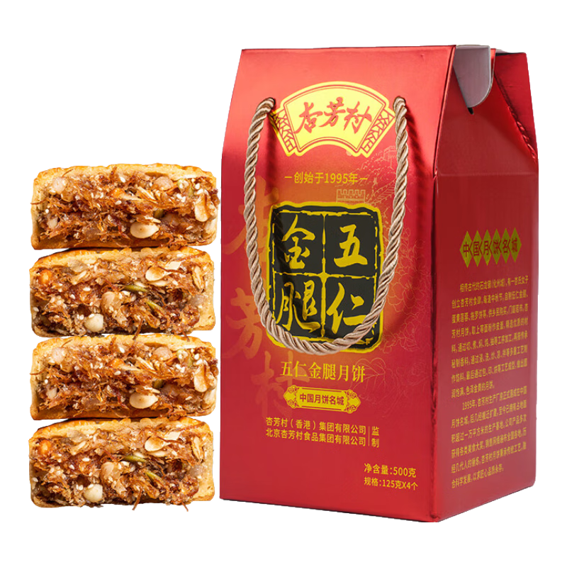 杏芳村 五仁金腿月饼500g 手提广式月饼 非物质文化遗产 中秋 五仁金腿月饼500g 手提装