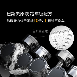 途虎王牌 巴斯夫燃油宝除积碳店油路清洗剂强力汽油添加剂