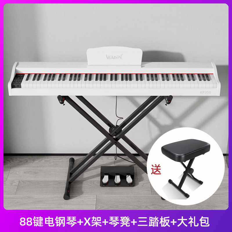 VEAZEN  KP350电钢琴88键考级教学初学者儿童成人数码电子钢琴 KP350木纹白X型架