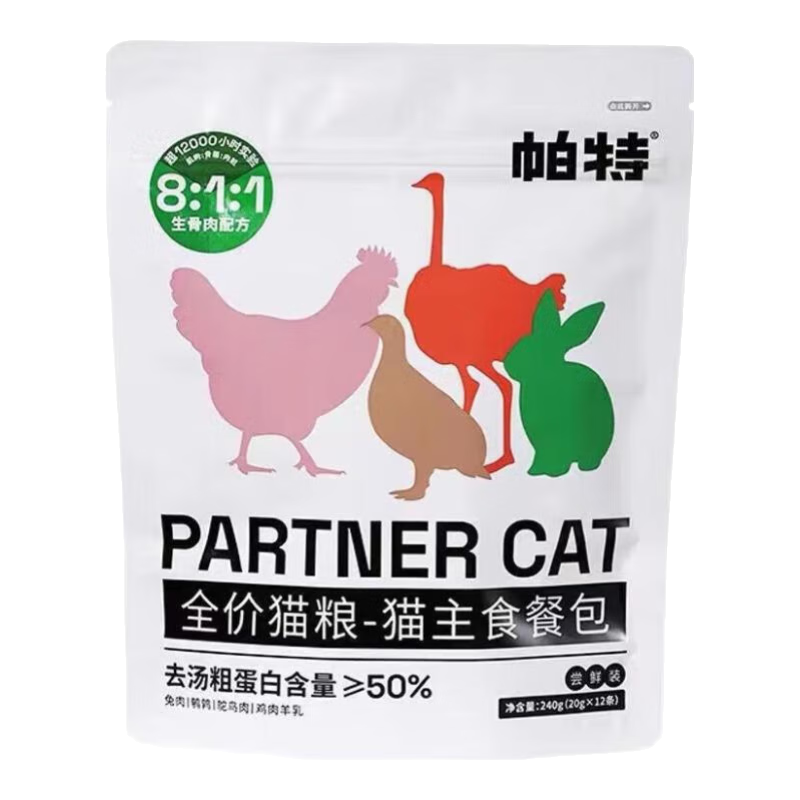 帕特猫罐头主食餐包幼猫成猫增肥营养 主食餐包20g*12（240g）