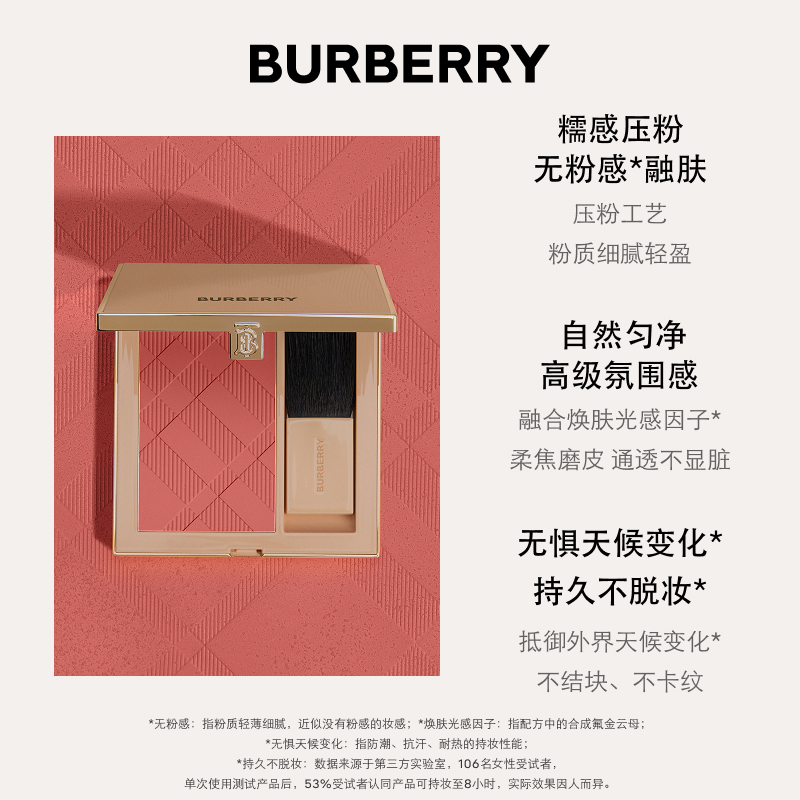 【双十一盛典】BURBERRY博柏利格纹腮红修容单色膨胀细腻显色