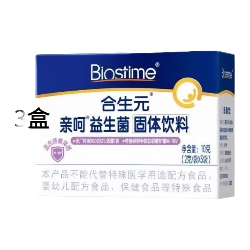 合生元成人益生菌益生元调肠胃老年人150亿活菌儿童呵护肠胃 成人款
