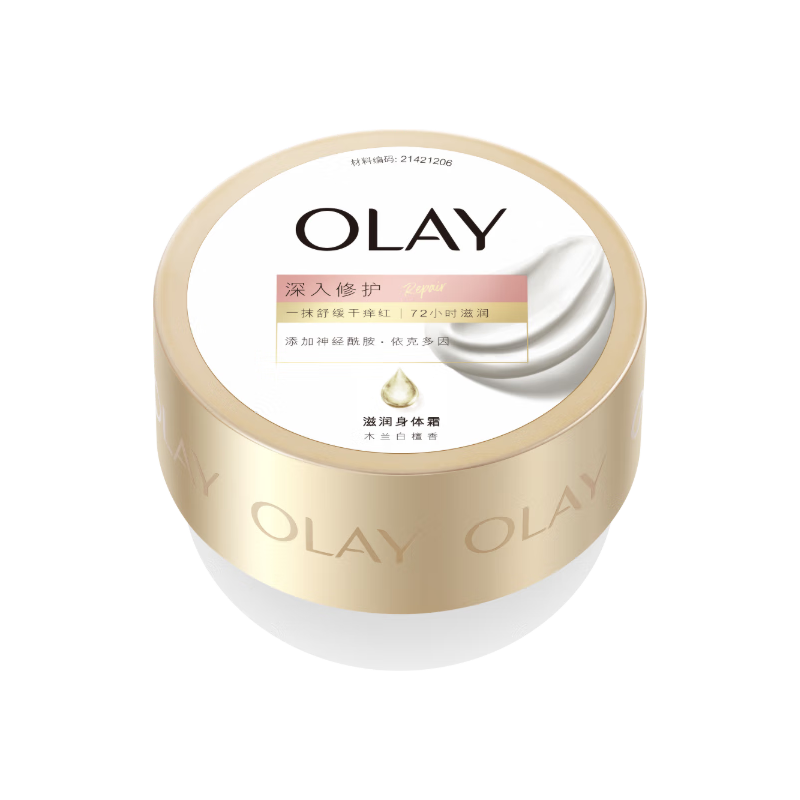  OLAY/玉兰油 改善干痒红敏感肌 身体霜