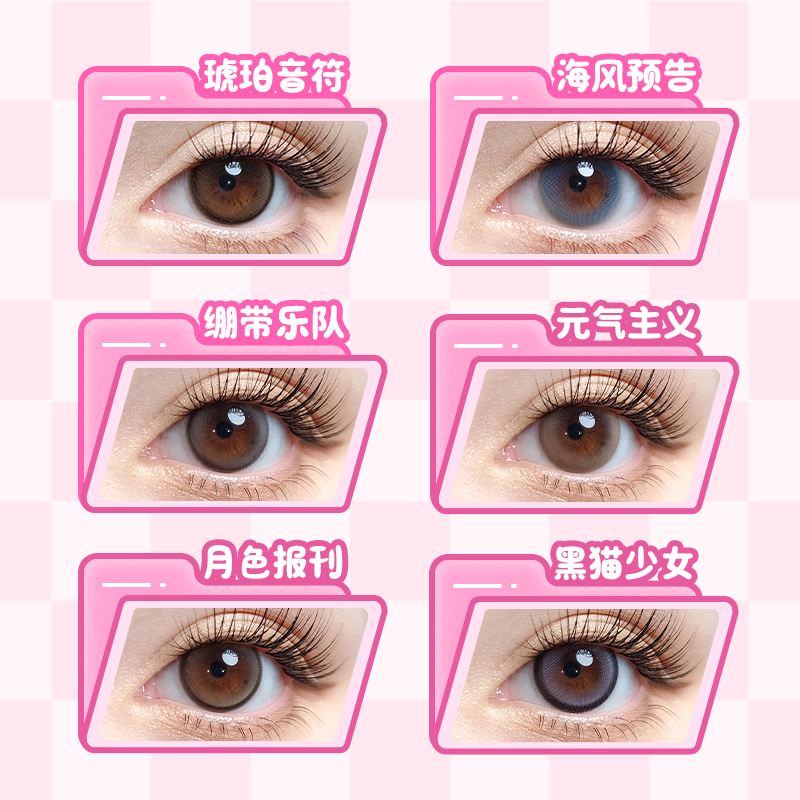 拉拜诗少女乐队日抛美瞳10片装隐形眼镜原生初恋柔雾小黑环