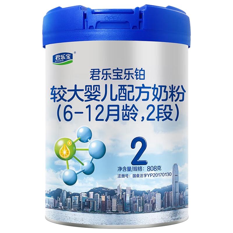 JUNLEBAO 君乐宝 乐铂系列 较大婴儿奶粉 国产版 2段 808g