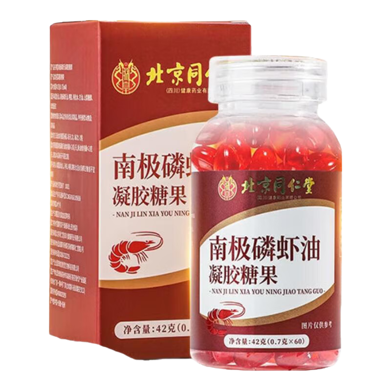 北京同仁堂 Tongrentang Chinese Medicine正宗南极磷虾油正品