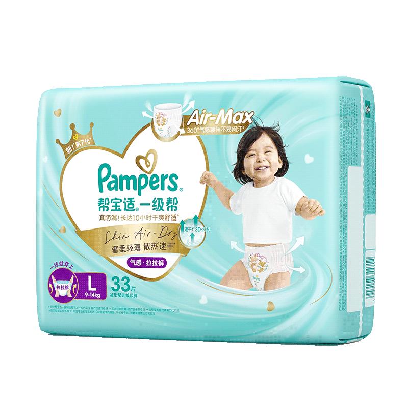 Pampers 帮宝适 一级帮 拉拉裤 L33片