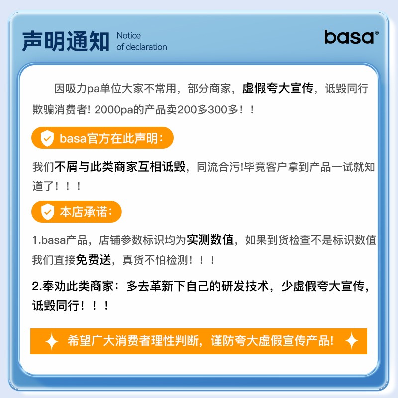 basa车载吸尘器2025车用手持小型无线迷你汽车内超强大吸力机