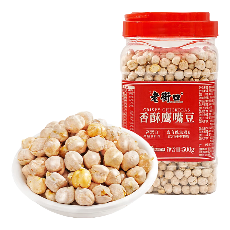 老街口香酥鹰嘴豆新疆高蛋白无添加坚果炒货干果休闲零食健身代餐b 香酥鹰嘴豆