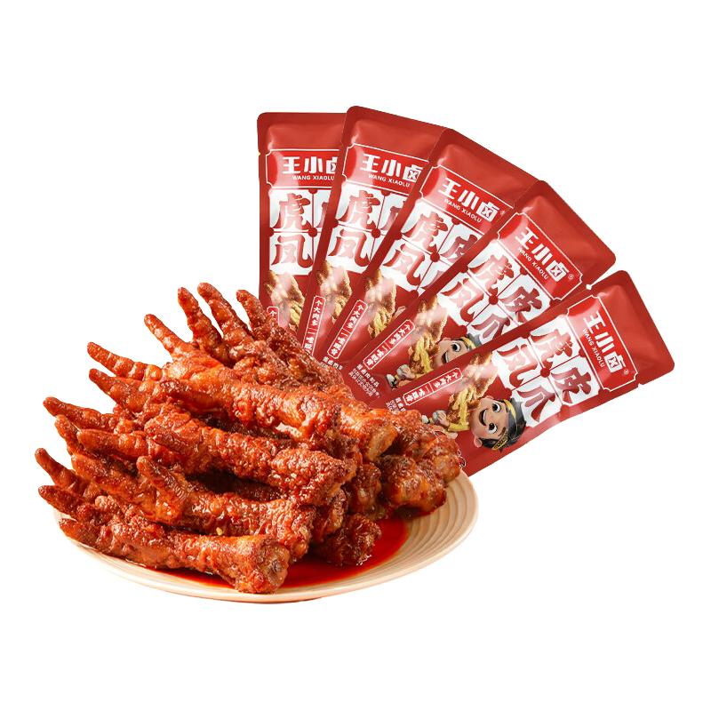 王小卤虎皮凤爪 鸡爪  卤鸡爪 搭配手撕鸭脖 耐啃 鸭脖 休闲 虎皮凤爪