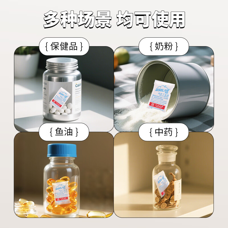 利威5g食品药品变色硅胶干燥剂奶粉保健品中药饮片等除湿防潮FDA认证 5g*40包