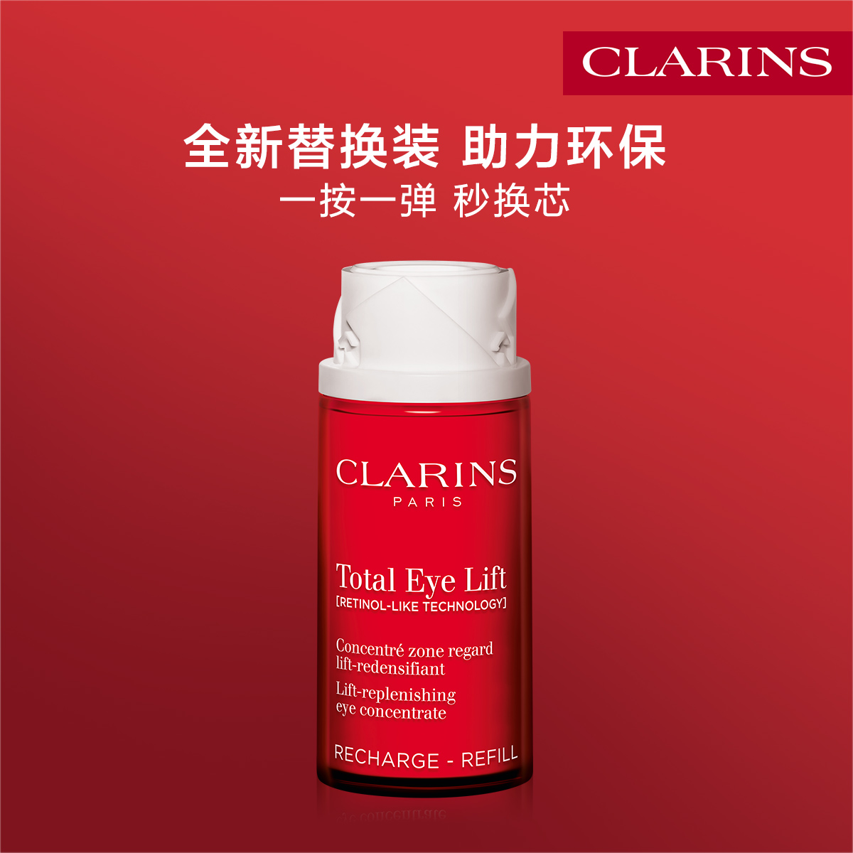 娇韵诗多维提拉全新超速眼霜眼部紧致淡纹抚纹抗皱