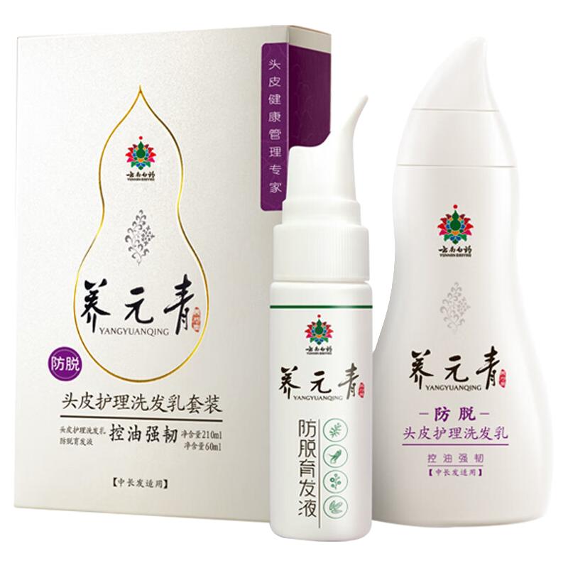  云南白药 防脱育发 防脱洗发水 育发液