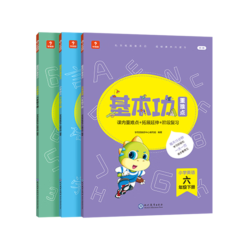 学而思 基本功重难点同步练小学数学语文英语1-6年级上下册专项练习思维训练复习同步提升辅导作业本练习册资料天天练2-WX