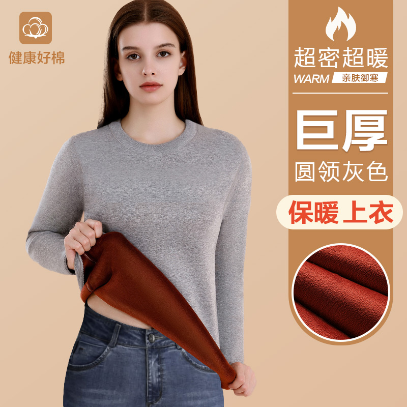 南极人超厚保暖内衣女士加绒加厚秋衣打底上衣单件半高领防寒冬季 XL