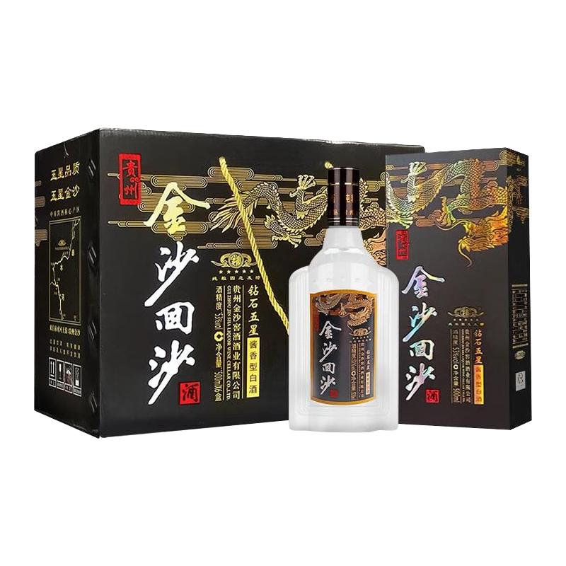 JINSHA 金沙 回沙酒 钻石五星 53%vol 酱香型白酒