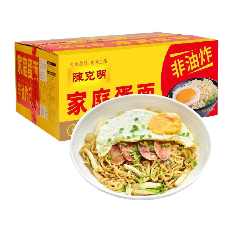 陈克明 家庭蛋面
