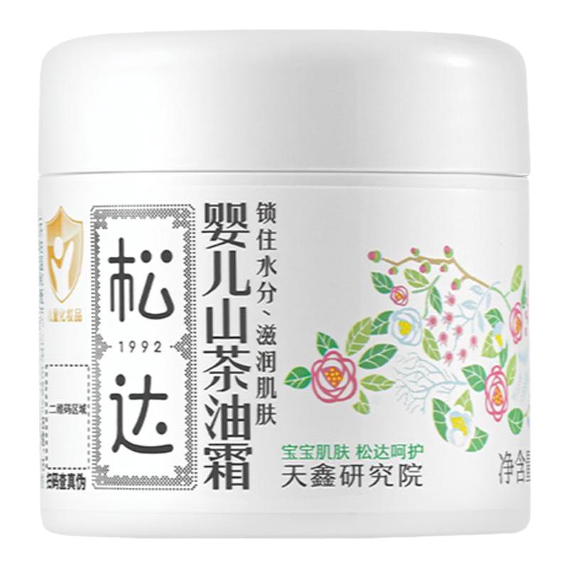 松达 山茶油系列 滋润保湿婴儿面霜