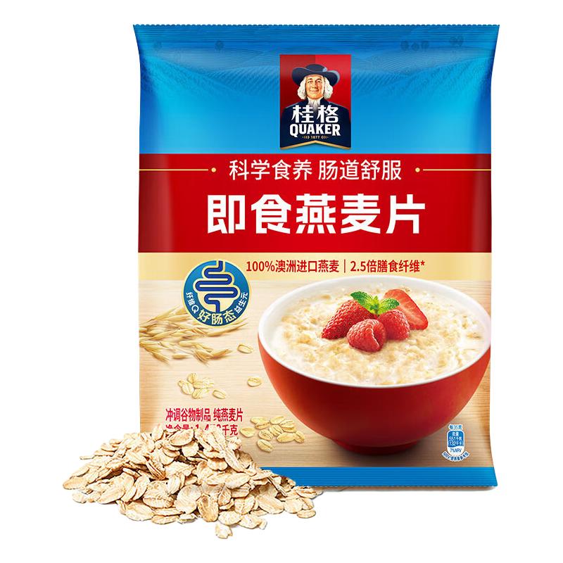 QUAKER 桂格 即食燕麦片