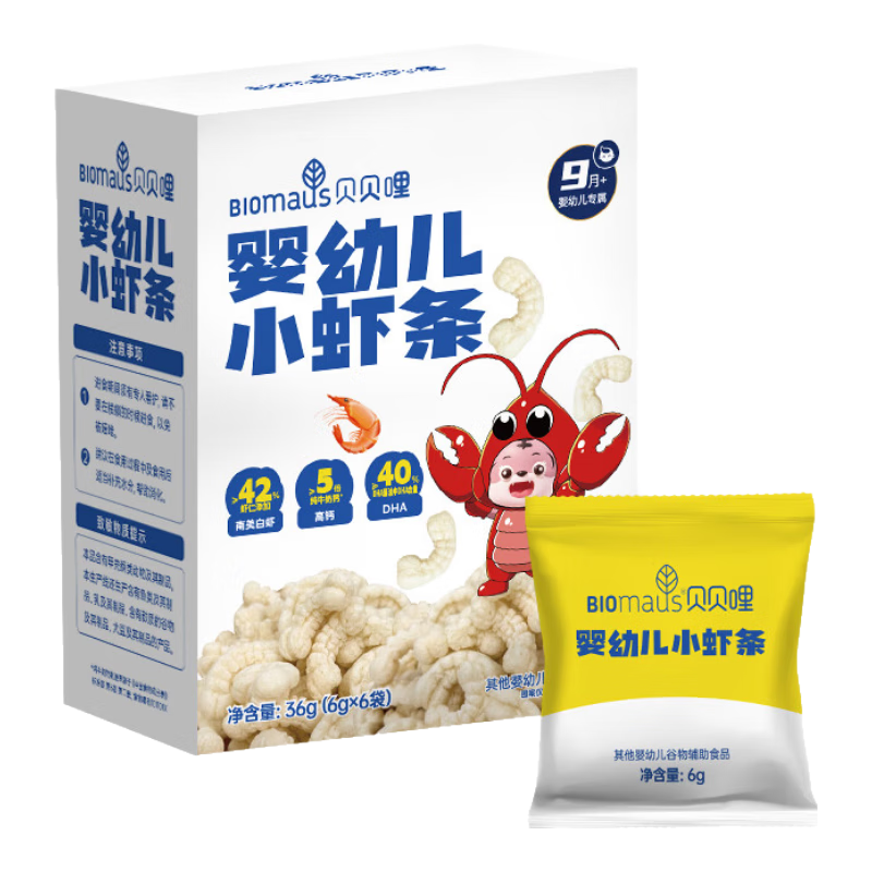 贝贝哩婴幼儿小虾条 宝宝婴儿零食 儿童磨牙饼干0添加小包装36g 9月+ 【本味系列】婴幼儿小虾条36g