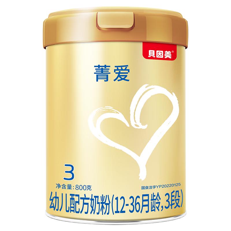 BEINGMATE 贝因美 菁爱幼儿配方牛奶粉3段800g×6罐箱装含DHA