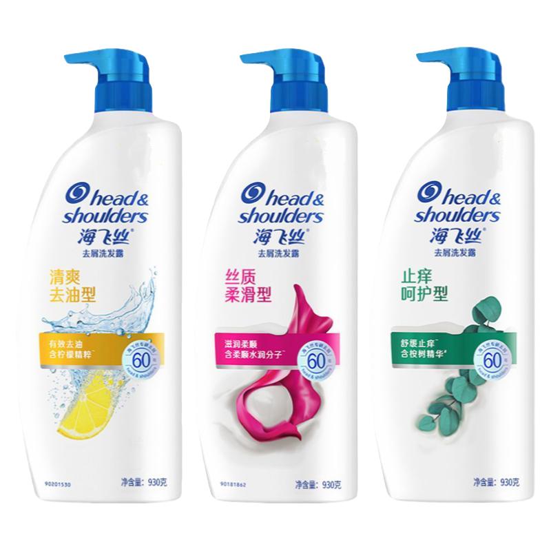 Head & Shoulders 海飞丝 去屑洗发露 清爽去油型