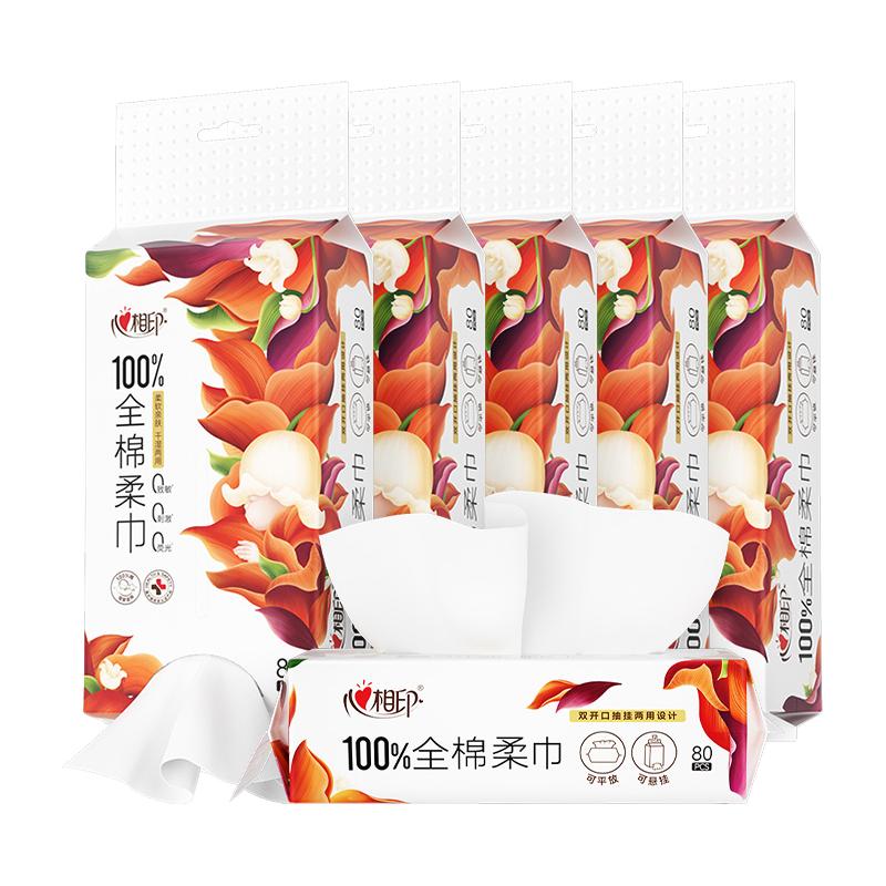  心相印 干湿两用 棉柔巾