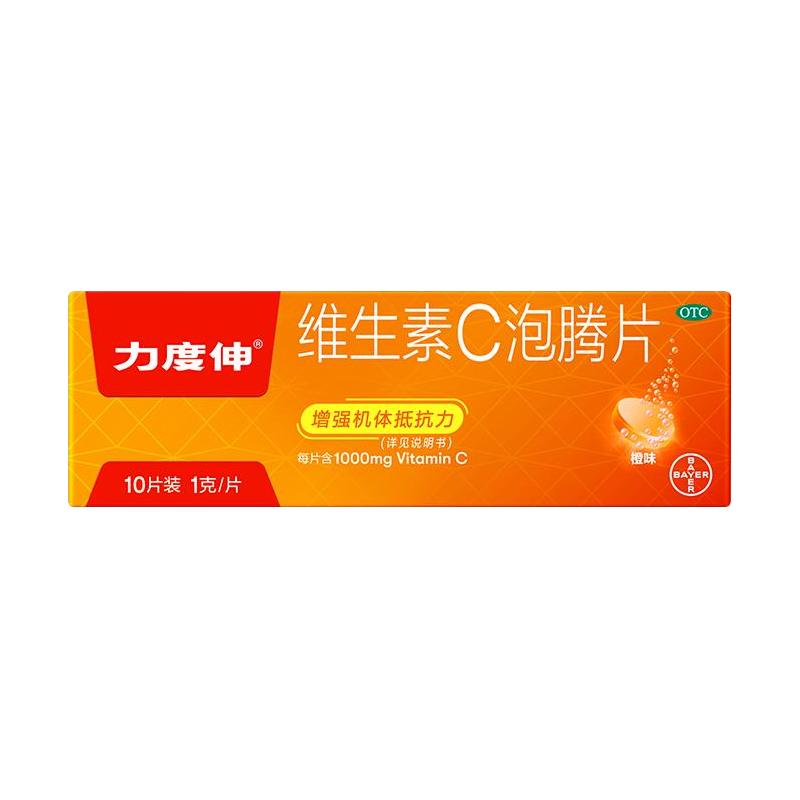 力度伸 维生素C泡腾片
