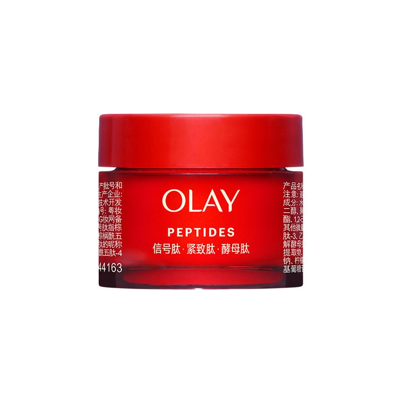 OLAY 玉兰油 胜肽专研紧致滋润面霜 第四代
