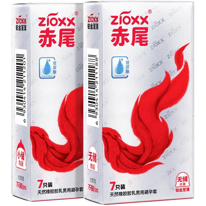 zioxx 赤尾 铂金系列 无储精囊安全套