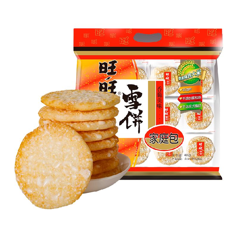 Want Want 旺旺 雪饼