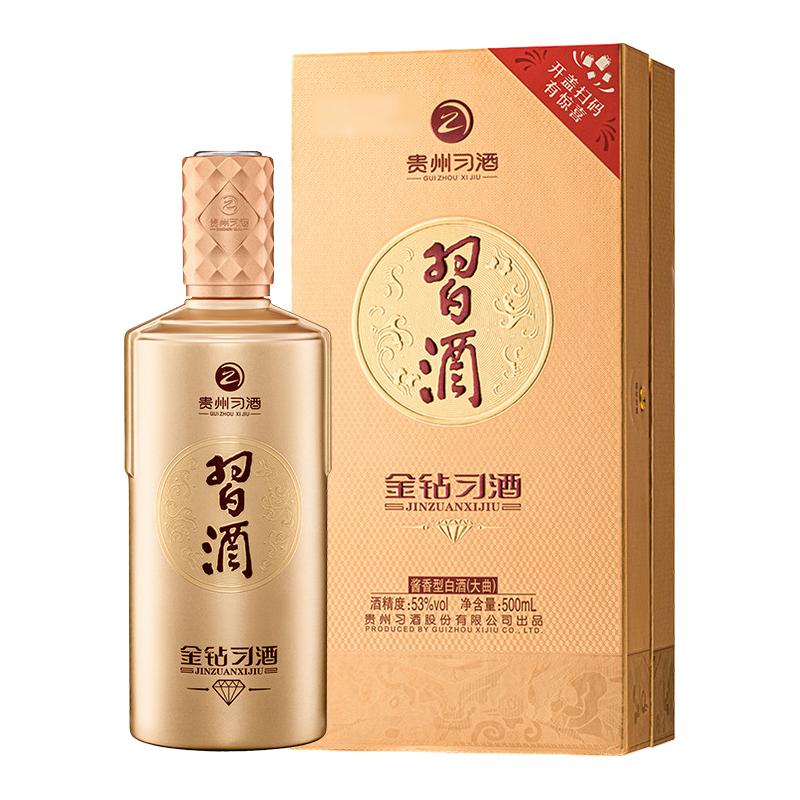 XIJIU 习酒 金质习酒 钻石版 53%vol 酱香型白酒