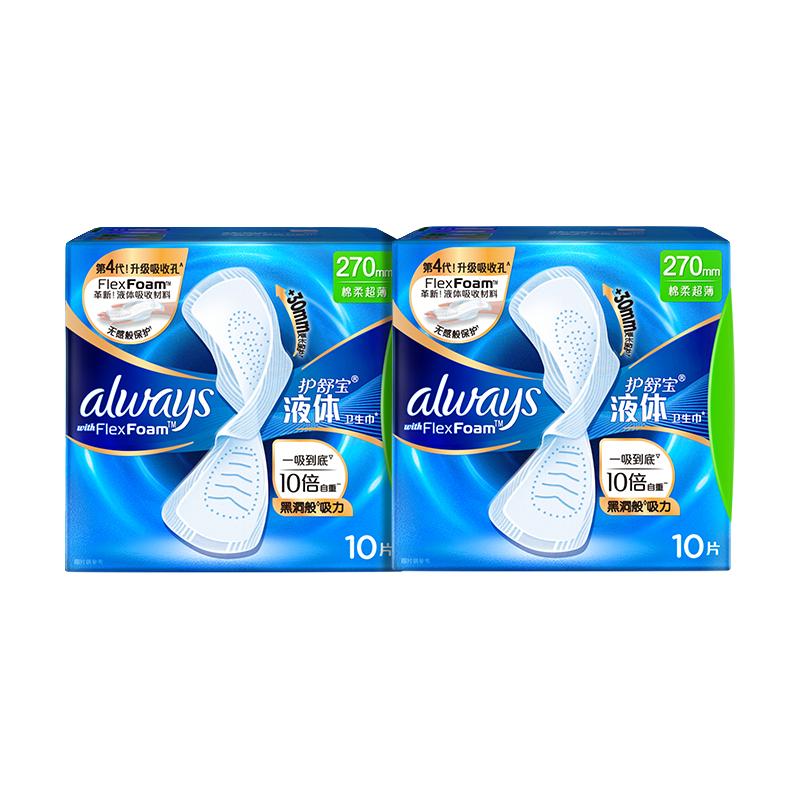 whisper 护舒宝 未来感·极护液体敏感肌系列 量多日用液体卫生巾