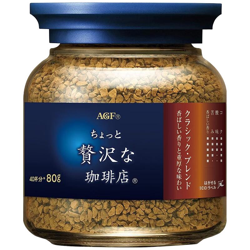 AGF 奢华咖啡店 Maxim马克西姆 冻干速溶黑咖啡