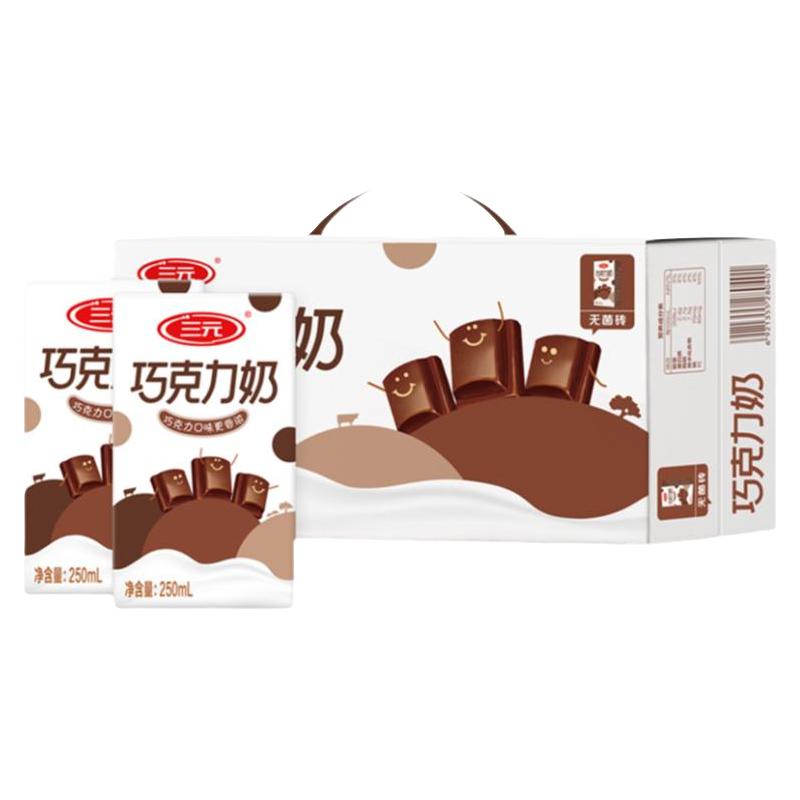 SANYUAN 三元 巧克力奶