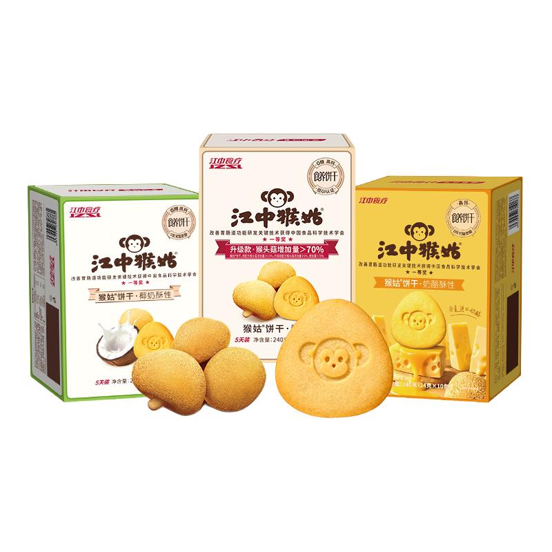 江中猴姑 酥性饼干