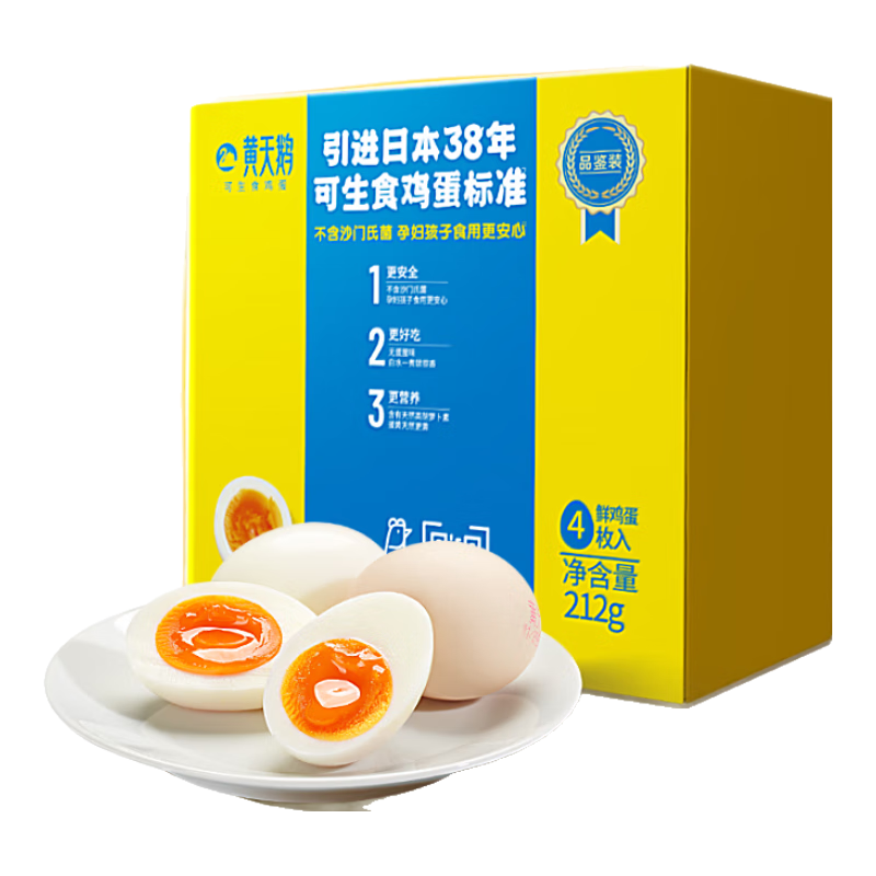 黄天鹅 天鹅 18枚M-级 864g/盒 黄天鹅可生食鸡蛋 精美端午礼盒装