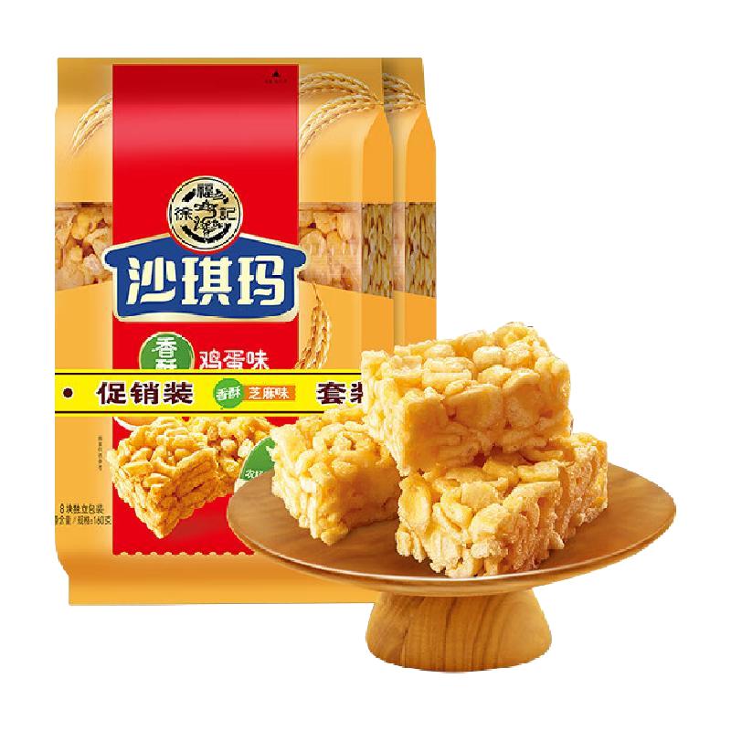 徐福记 沙琪玛 香酥鸡蛋味