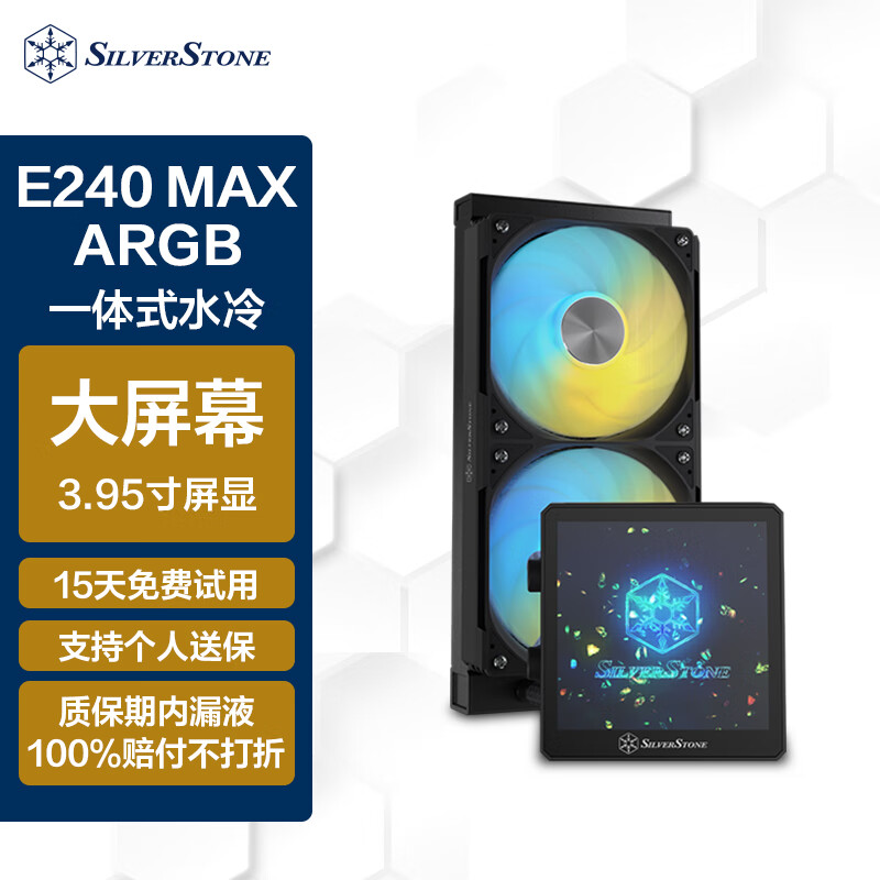 银昕（SilverStone）E360/E240 MAX 3.95寸LCD液晶屏CPU 水冷散热器 (预装风扇/支持LGA1700/AM5/ARGB/漏液包赔) E240Max(黑色G53FK240ELMBAK0