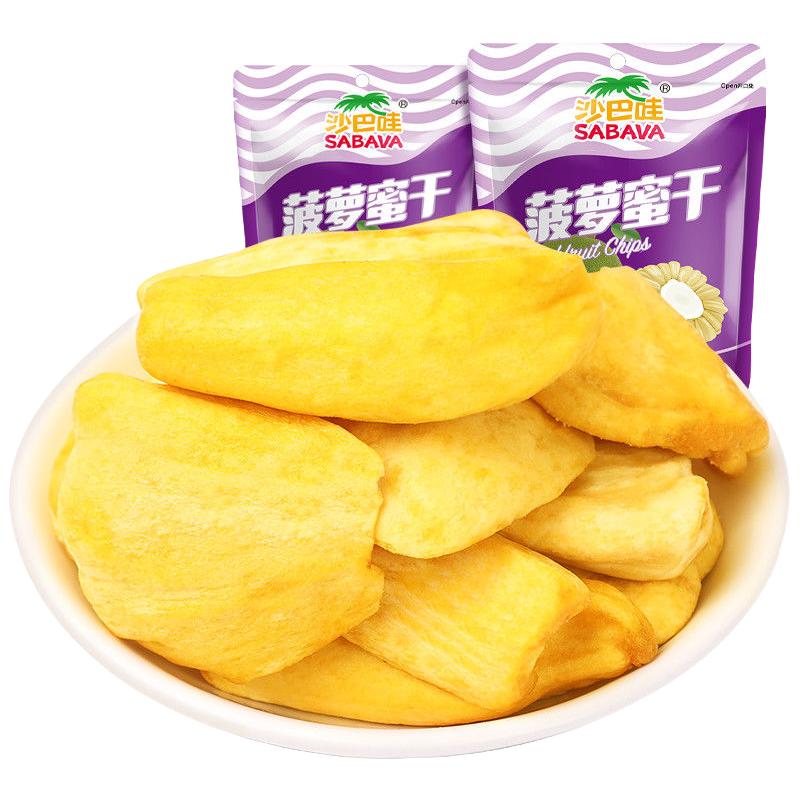 沙巴哇菠萝蜜干非油炸越南零食水果干脱水菠萝蜜脆片小包装