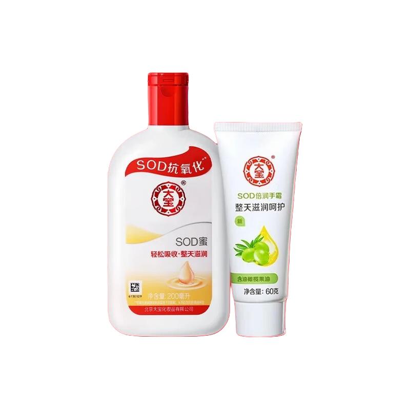 大宝SOD蜜多规格 滋润呵护保湿补水面秋冬季润肤霜身体乳液男女士 SOD蜜200ml+倍润手霜
