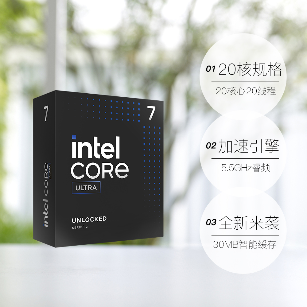 Intel/英特尔 Ultra U7 265KF/265K盒装CPU 台式机处理器