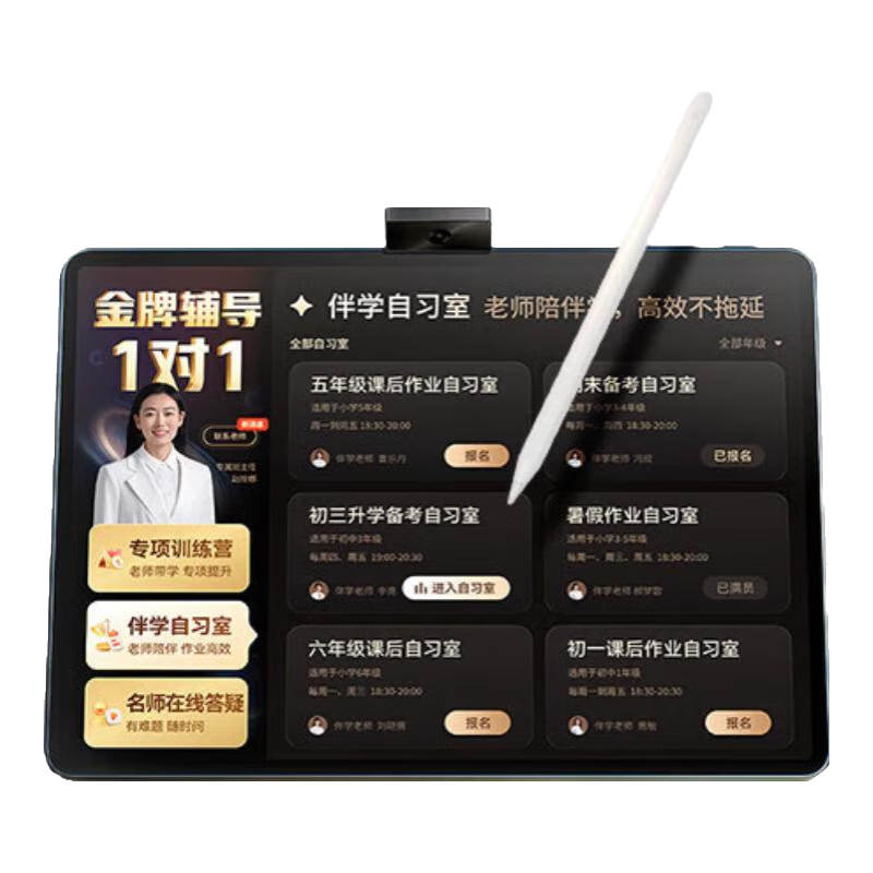 作业帮学习机X50/X58大屏学练一体幼小启蒙小学初中高中学生平板8+4+256G教材同步学金牌辅导1对1