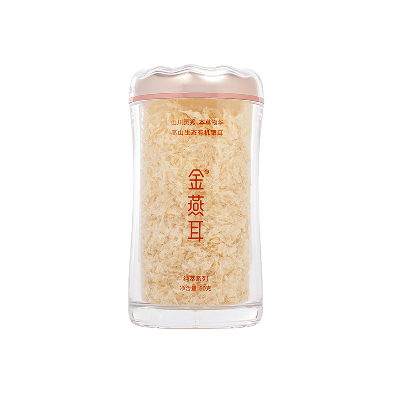【专享】金燕耳高山生态有机银耳90g纯萃冲泡即食银耳羹