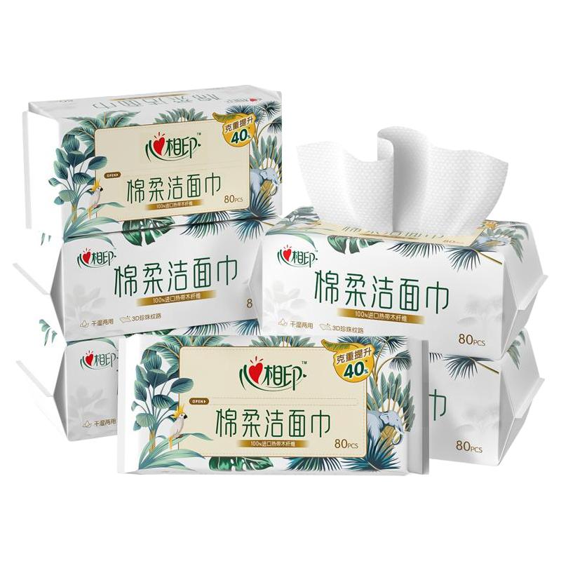 心相印 加厚洗脸巾干湿两用  50抽*4包