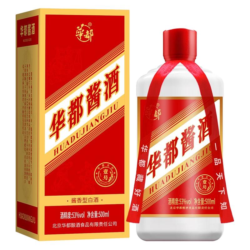 华都酱酒 京匠壹号 53度酱香型白酒 北京老字号 高粱粮食酒500ml 婚礼 送礼酒 京匠壹号500ml*1单瓶装