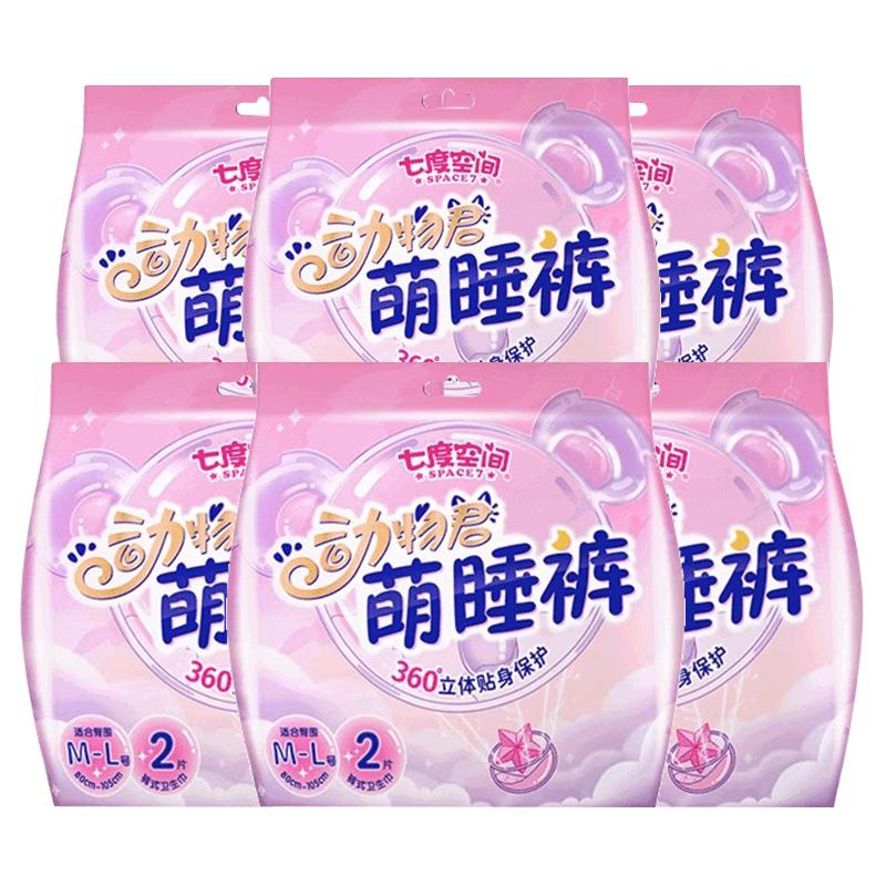 SPACE7 七度空间 动物君 考拉裤8条 安睡裤