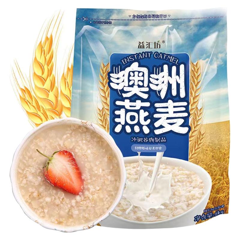 益汇坊 澳洲燕麦片 经典原味 1kg