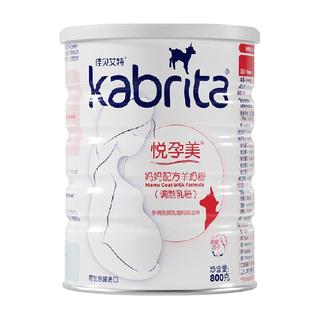 Kabrita佳贝艾特备孕怀孕叶酸配方哺乳期增免疫力800g羊奶粉